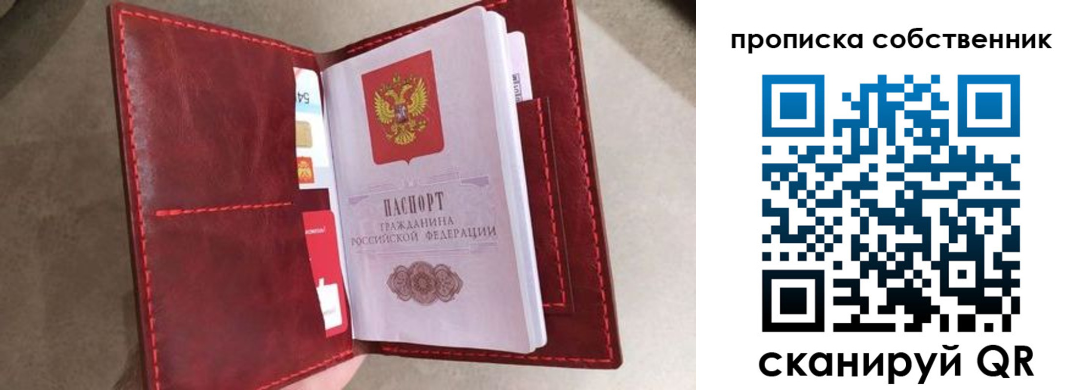 временная регистрация в Комсомольске-на-Амуре