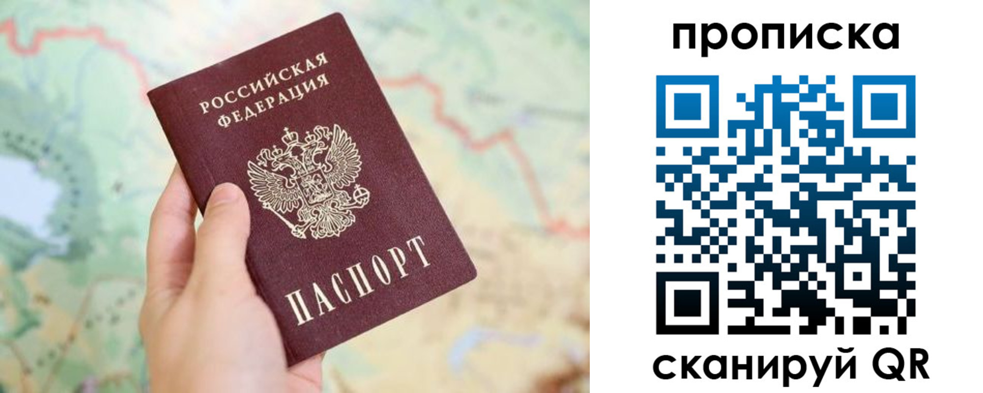 прописка для военкомата в Комсомольске-на-Амуре