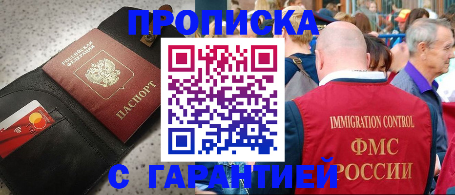 временная регистрация 2025 в Комсомольске-на-Амуре