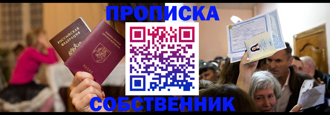 регистрация в Комсомольске-на-Амуре
