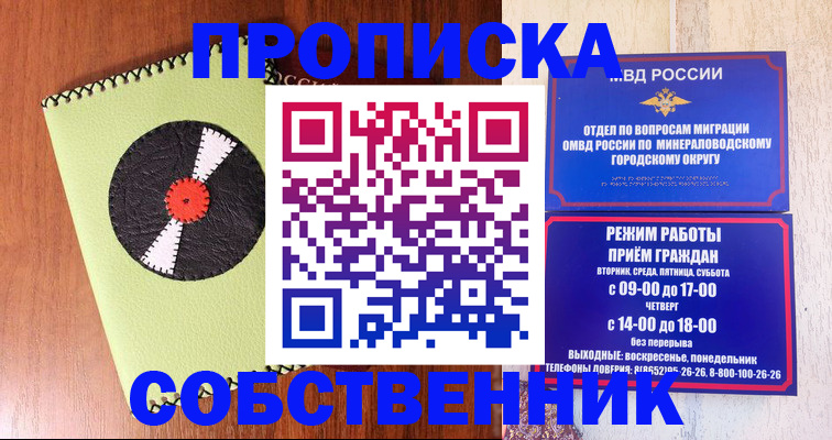 пропишу в квартире в Комсомольске-на-Амуре