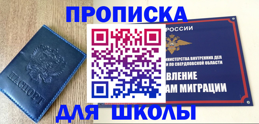 временная регистрация недорого в Комсомольске-на-Амуре