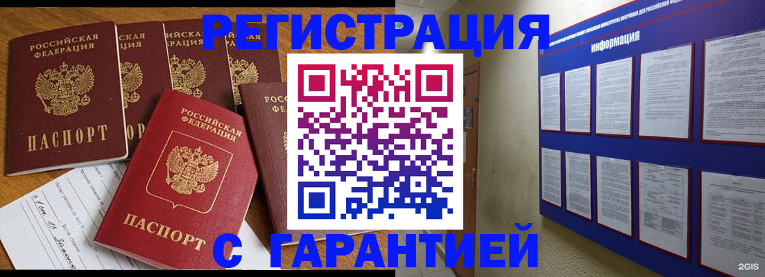 прописка для кредита в Комсомольске-на-Амуре