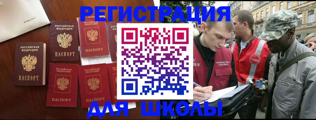 где прописаться в Комсомольске-на-Амуре