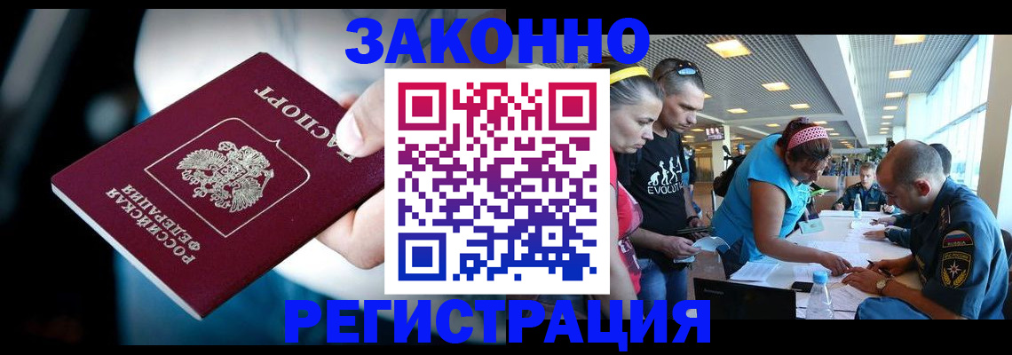 прописка для военкомата в Комсомольске-на-Амуре